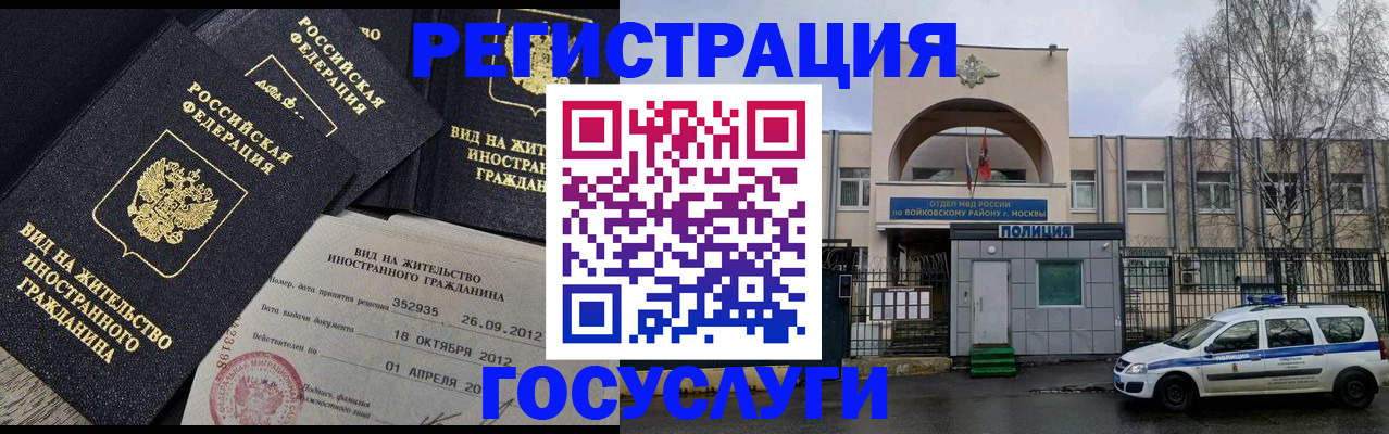 временная регистрация 2025 в Коркино