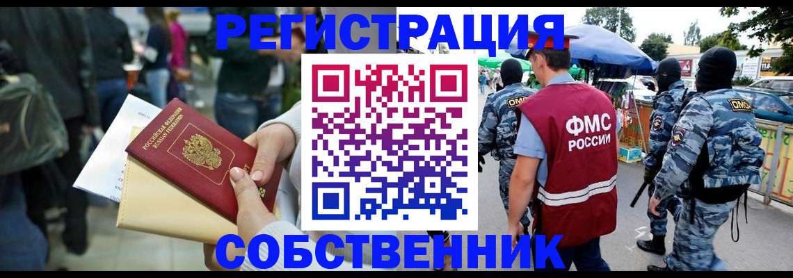 временная регистрация в Коркино