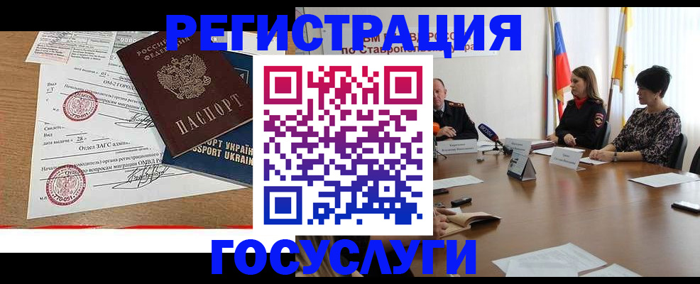 прописка паспорт в Коркино