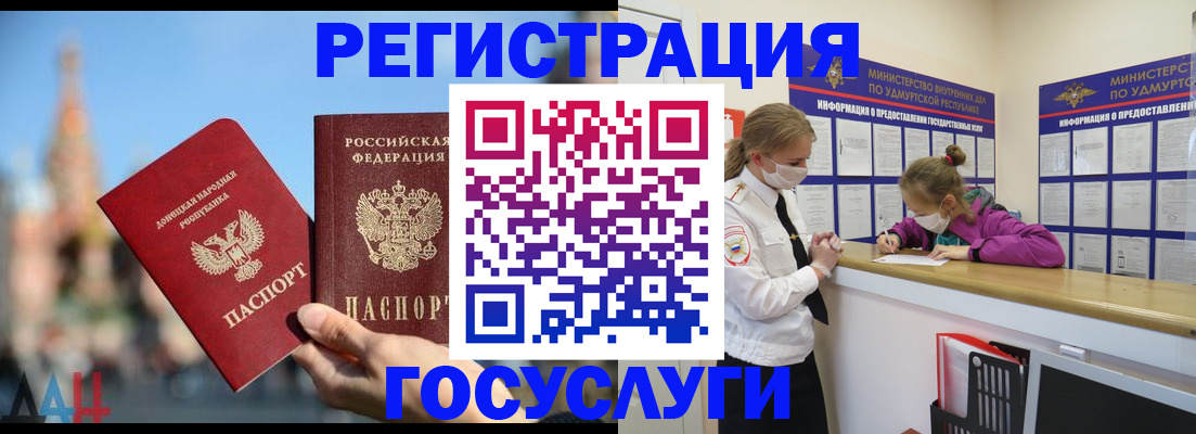 регистрация в Коркино